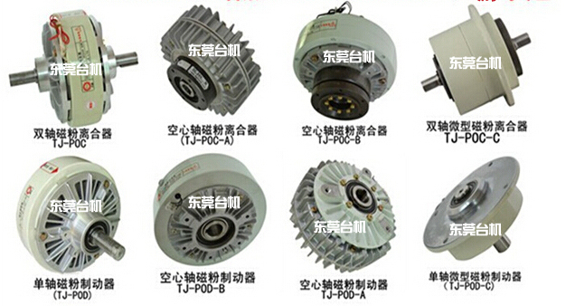 磁粉制動(dòng)器剎車(chē)器 磁粉制動(dòng)器剎車(chē)器